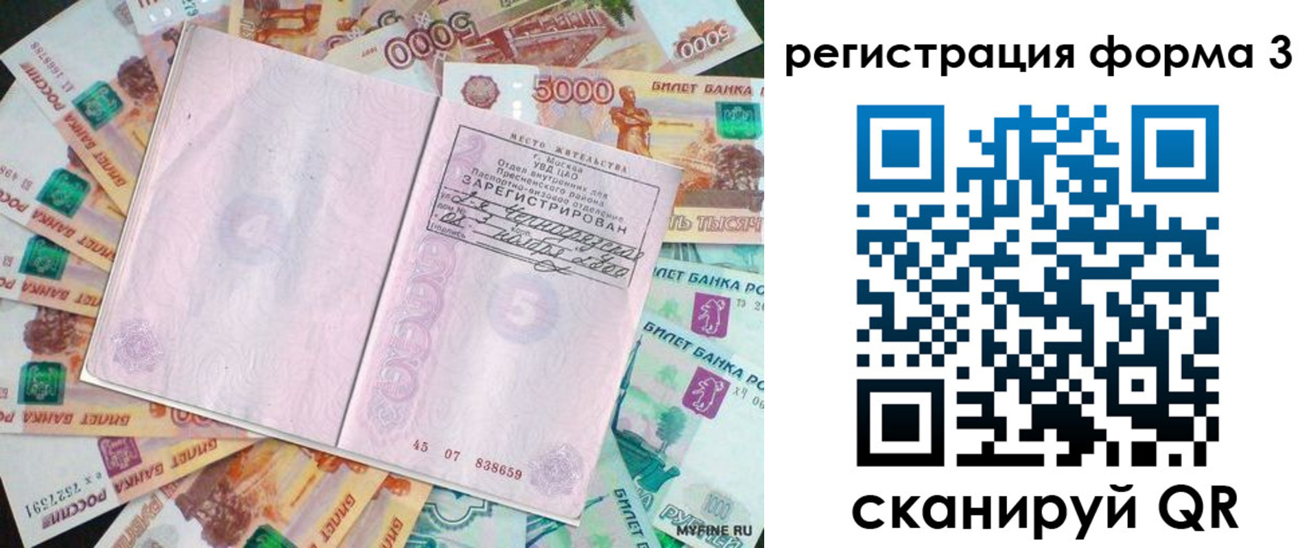 форма 3 в Выборге