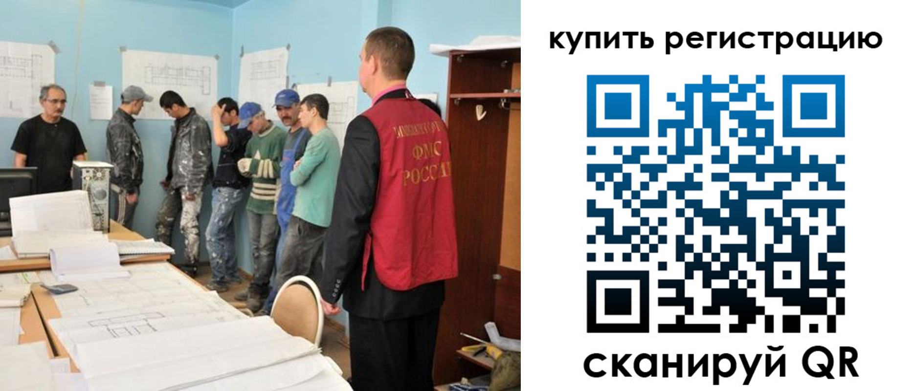 временная регистрация в Выборге