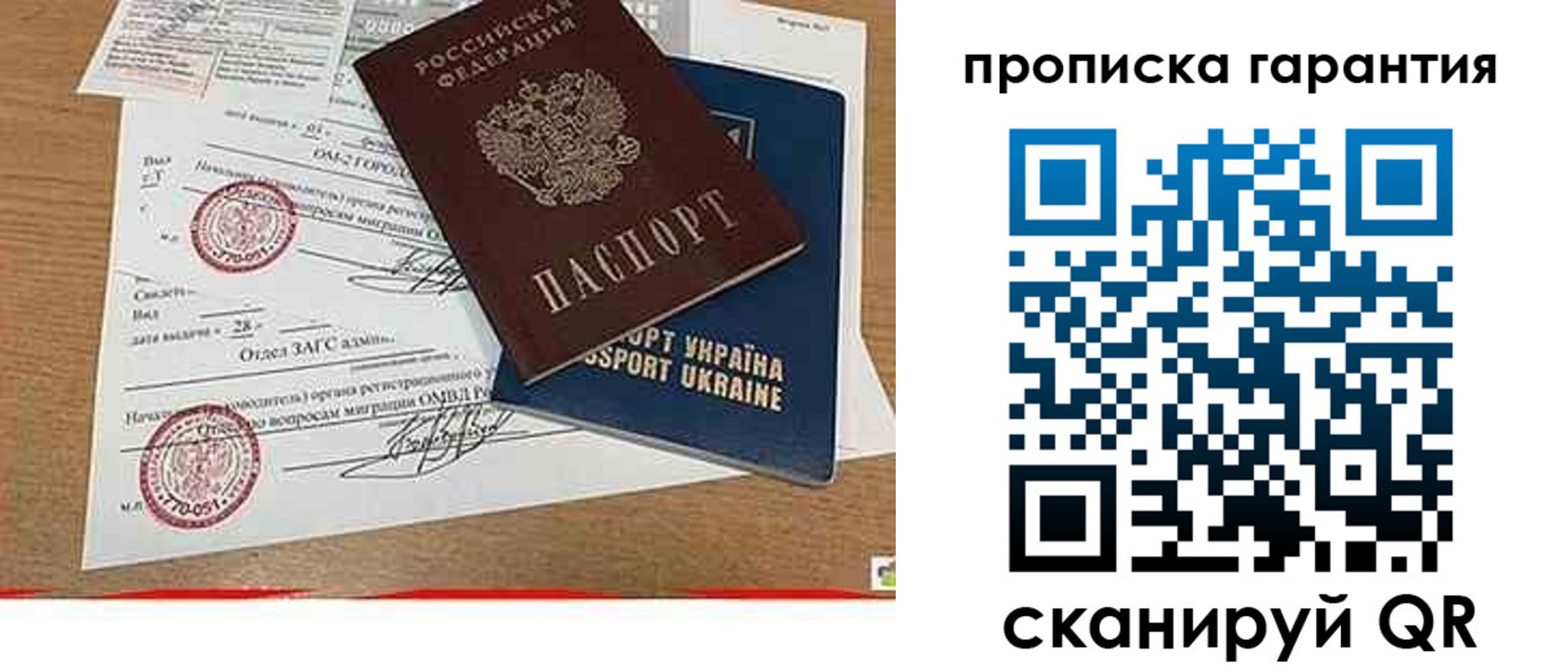 временная регистрация в Выборге