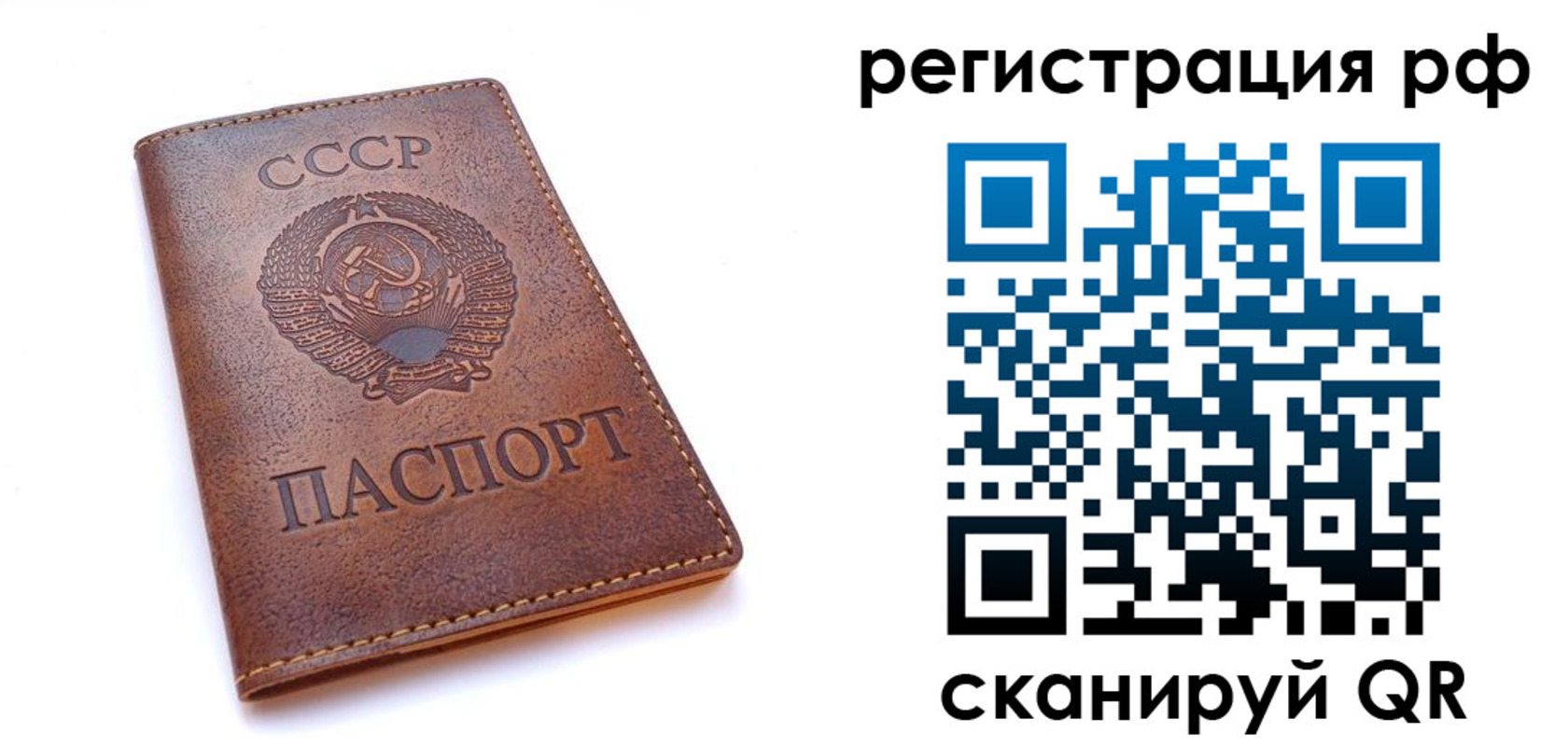 временная регистрация в квартире в Выборге