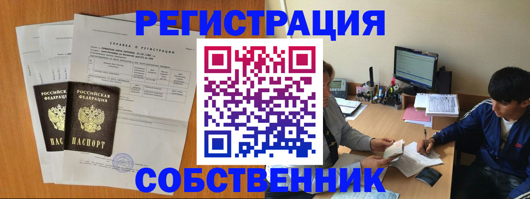 временная регистрация для всех в Выборге