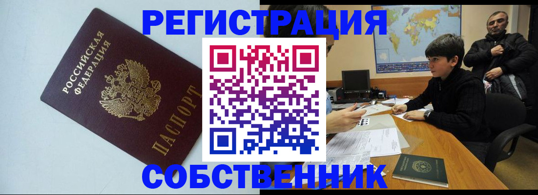 прописка регистрация в Выборге