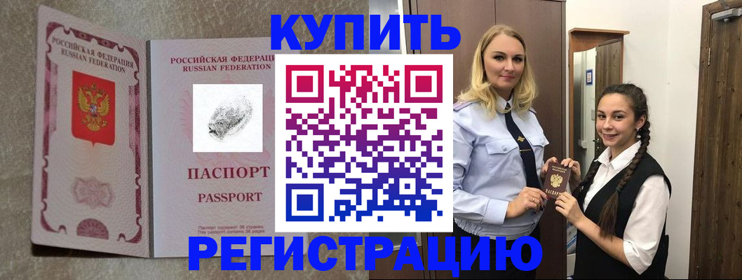 временная регистрация для школы в Выборге