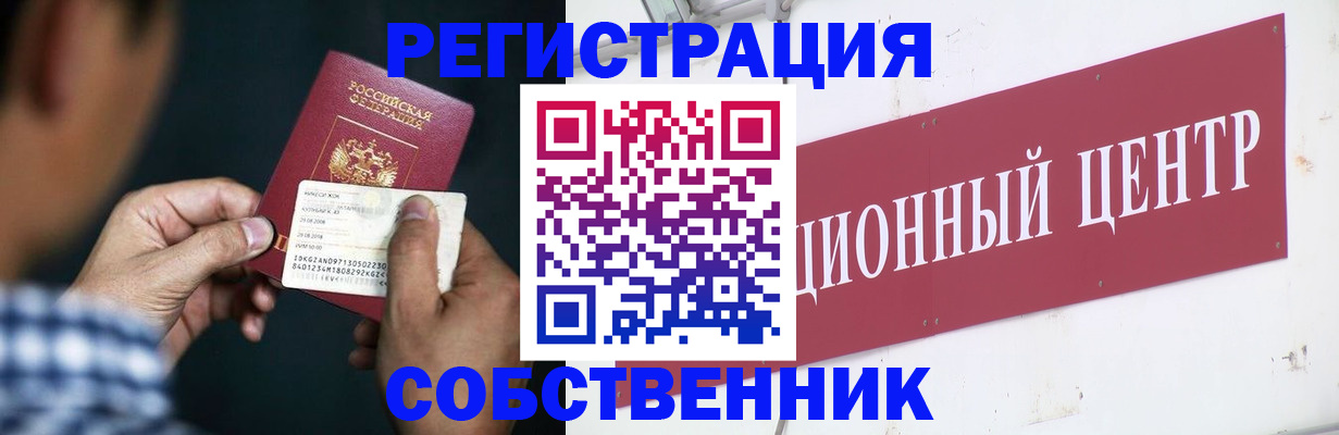 где прописаться в Выборге