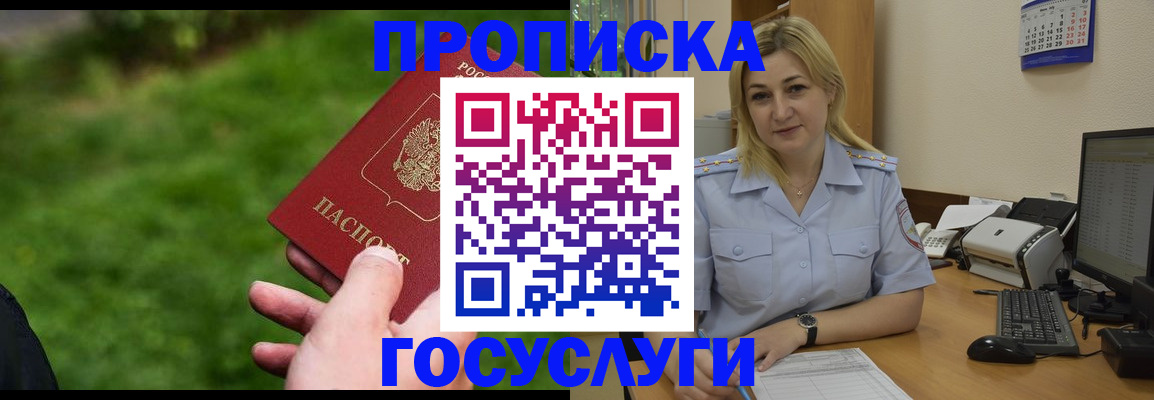 временная регистрация в Выборге