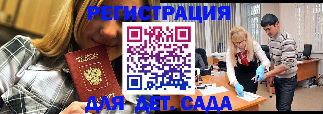 прописка 2025 в Выборге