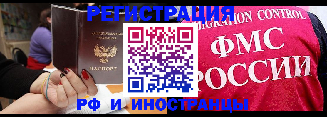 прописка паспорт в Выборге