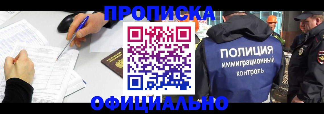 временная регистрация законно в Выборге