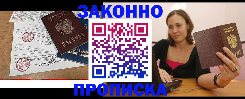 временная прописка в Выборге