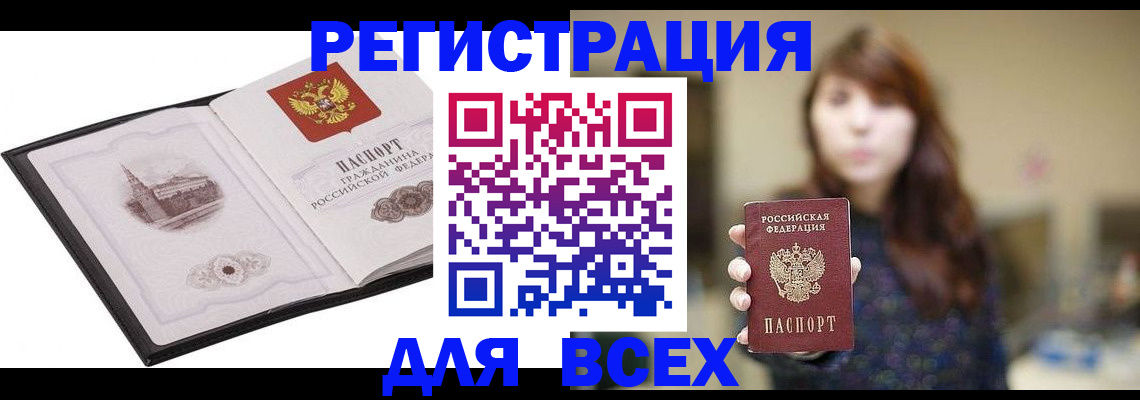 прописка в квартире в Выборге