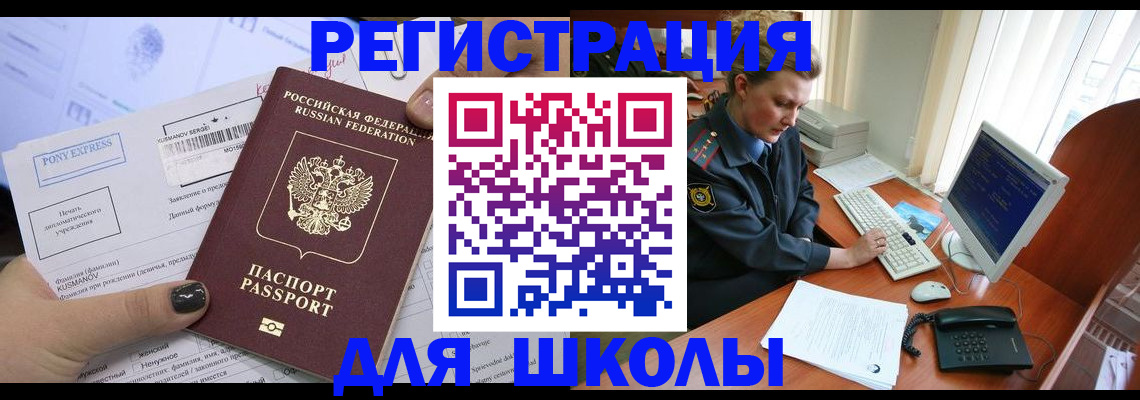 прописка для кредита в Выборге