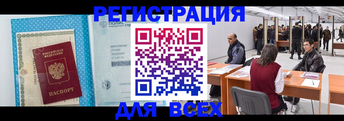 временная регистрация гарантия в Выборге
