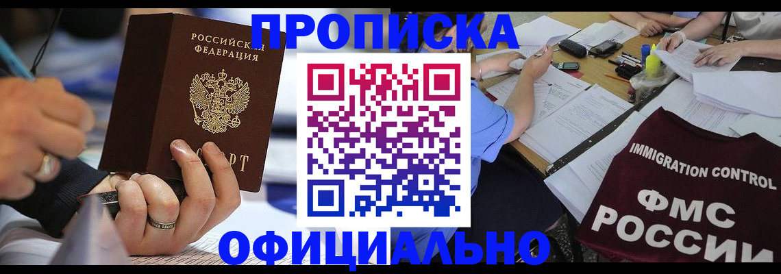 прописка гарантия в Выборге